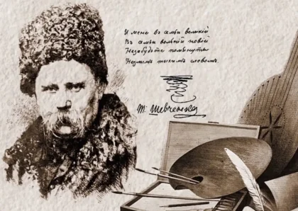 Портрет Тараса Шевченка з рукописами та пером